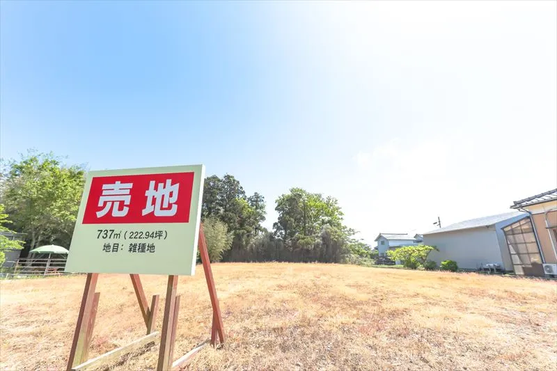土地が売れない理由は?